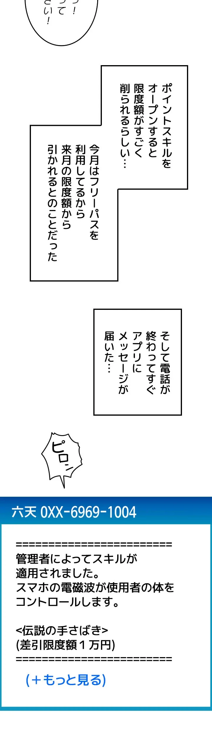 出すまでお支払い完了しません - Page 56